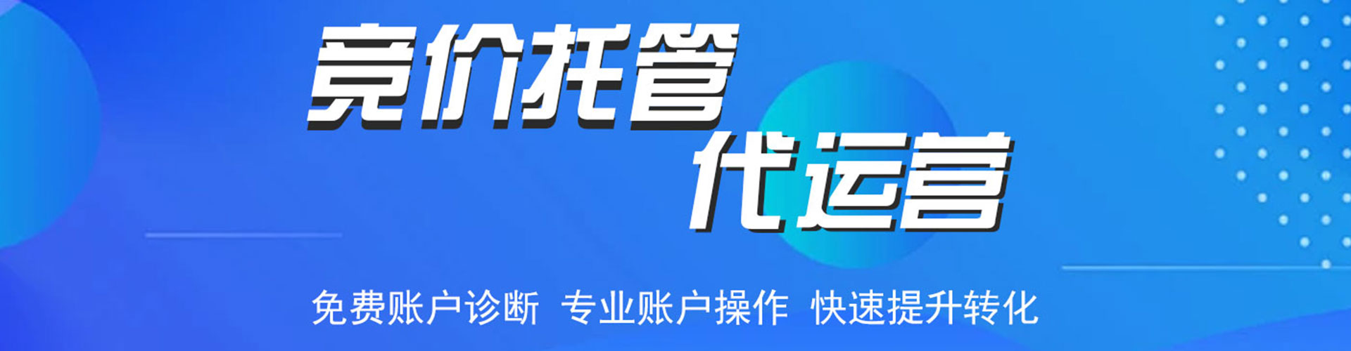 连城百度网络推广